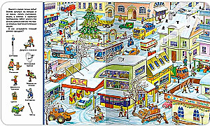 Find and Show. City