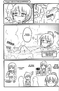 Apathy of Izumi Sumi. Volume 1