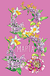 Card - March 8, in assortment