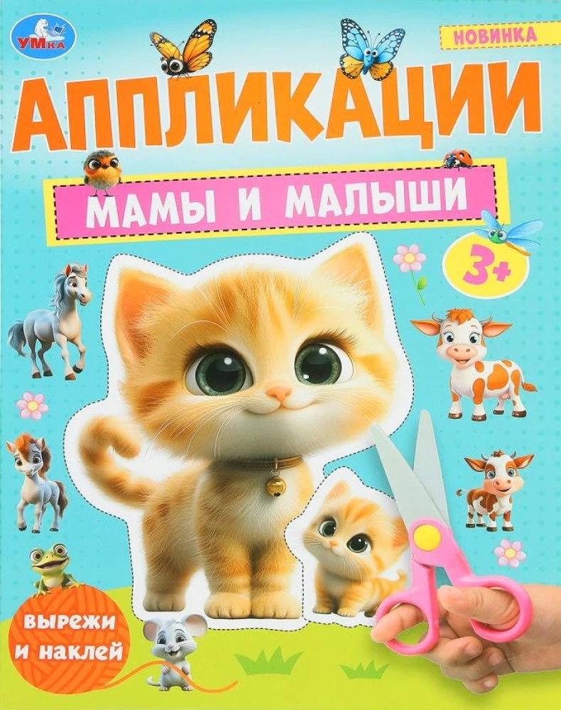Mamy i maluchy. Aplikacje