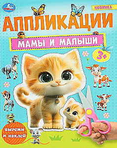Mamy i maluchy. Aplikacje
