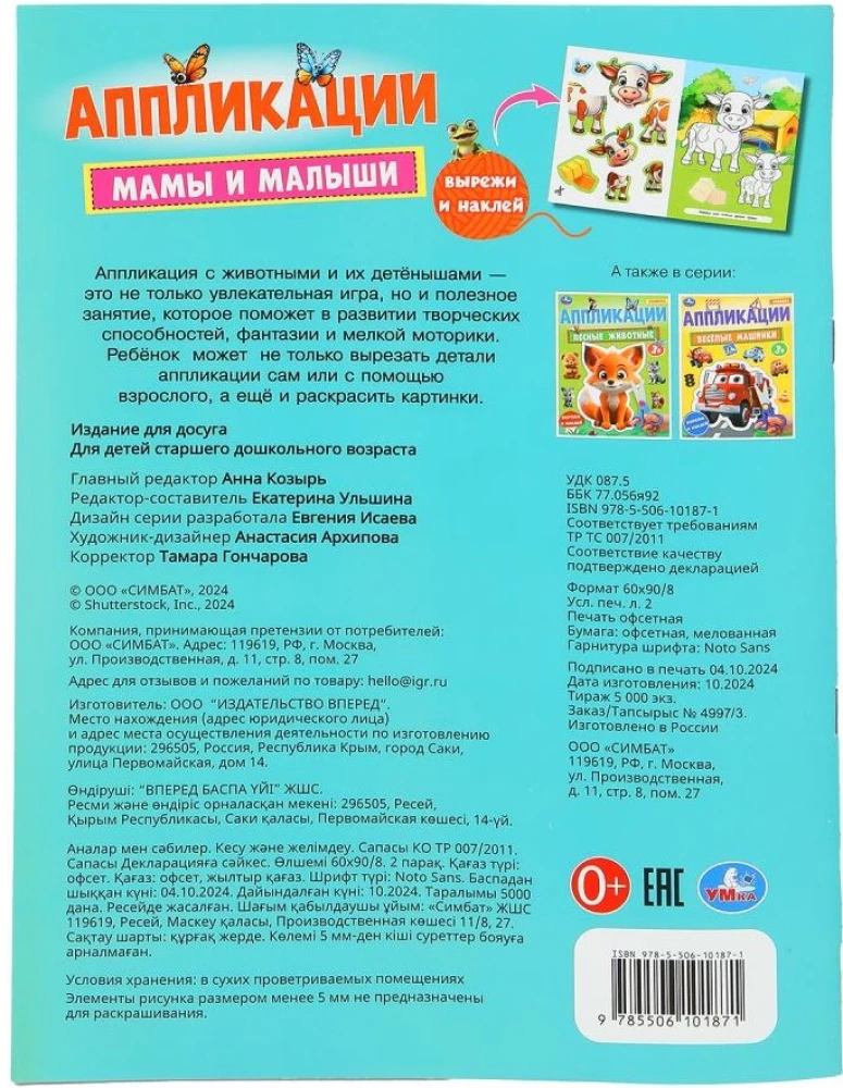 Mamy i maluchy. Aplikacje