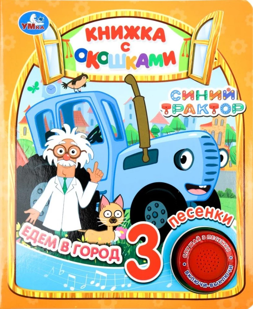 Jedziemy do miasta. Niebieski traktor