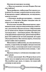 Убийство в чайной Бузина. Вампирский клуб вязания