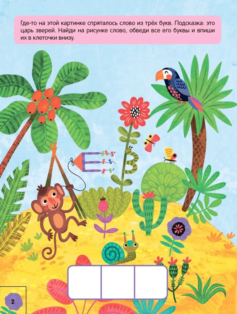 Activity books. Find, count, complete the drawing. On the road