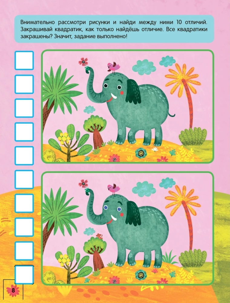 Activity books. Find, count, complete the drawing. On the road