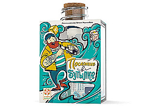 Brettspiel - Nachricht in einer Flasche