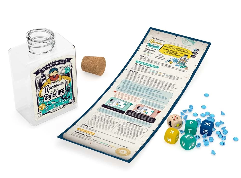 Board Game - Message in a Bottle