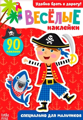 Stickers - For Boys