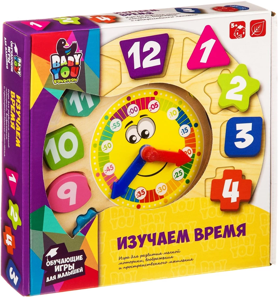 Game for Developing Fine Motor Skills - Learning Time