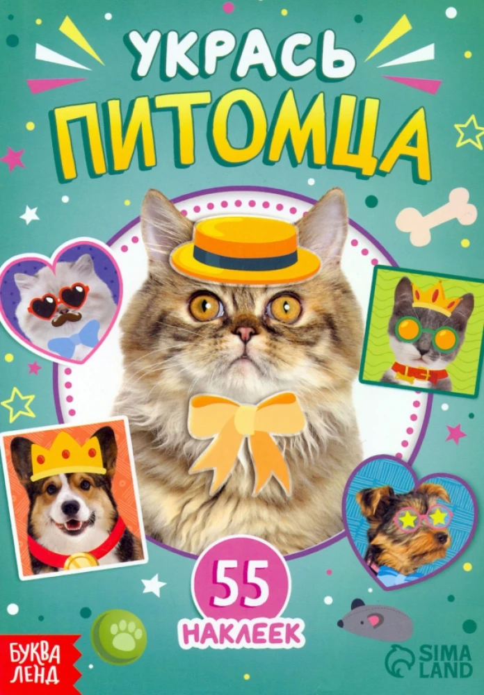 Sticker Book. Decorate Your Pet
