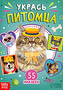 Sticker Book. Decorate Your Pet