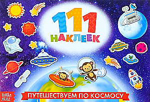 Children's Stickers - 100 Stickers. Space
