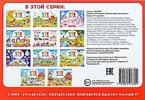 Children's Stickers - 100 Stickers. Space