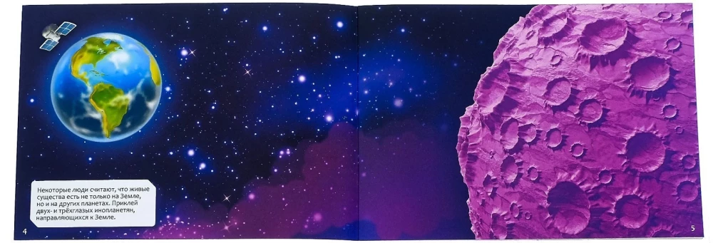Children's Stickers - 100 Stickers. Space