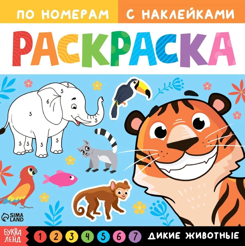 Coloring by Numbers - Wild Animals