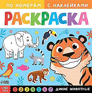 Coloring by Numbers - Wild Animals