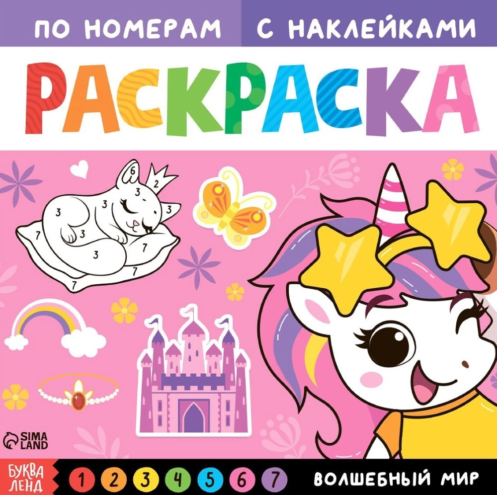 Coloring by numbers with stickers - Magical world