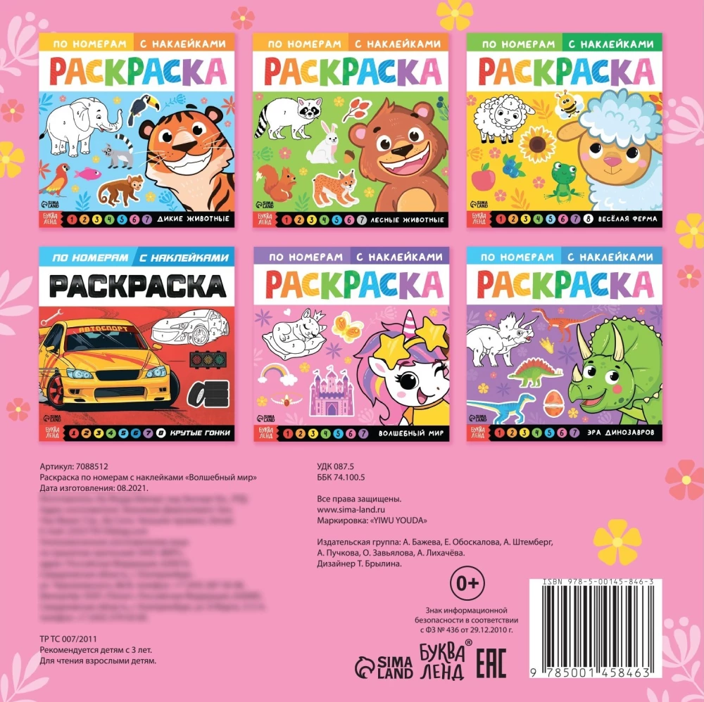 Coloring by numbers with stickers - Magical world