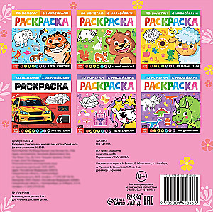 Coloring by numbers with stickers - Magical world