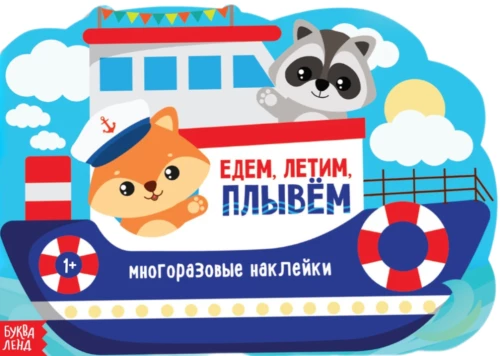 Reusable stickers - We are going, flying, swimming