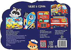 Reusable stickers - We are going, flying, swimming