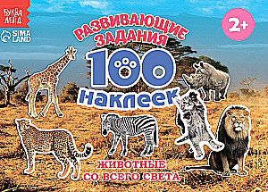 Children's Stickers - 100 Stickers. Animals from Around the World