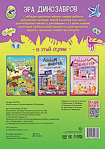 Sticker Album - Age of Dinosaurs