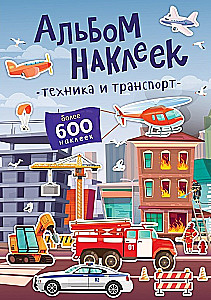 Sticker Album - Technology and Transport