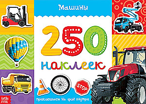 250 Stickers. Cars