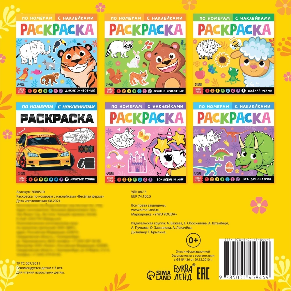 Number Coloring Book with Stickers - Fun Farm