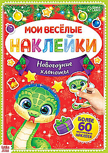Book with Reusable Stickers - My Fun Stickers. New Year's Hustle