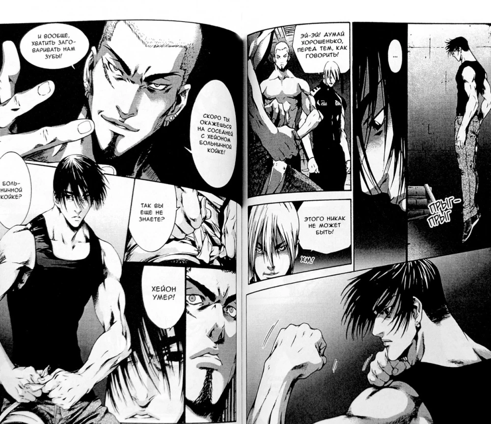 Hero. Volume 3