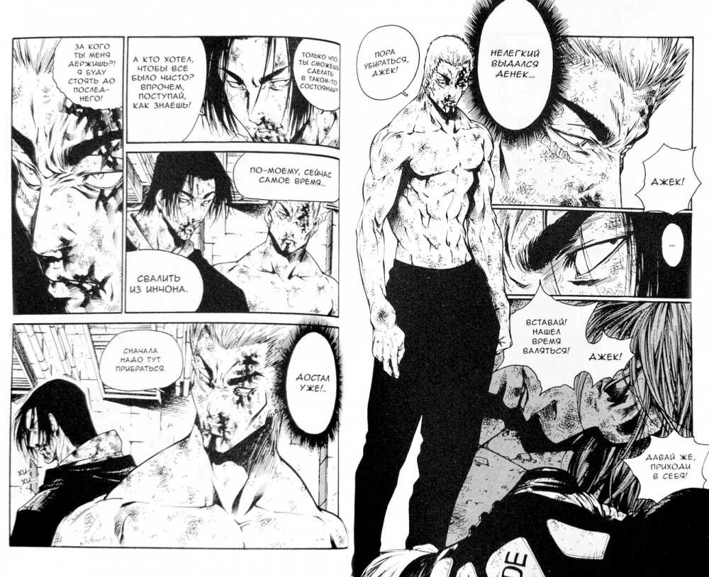 Hero. Volume 4