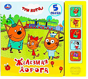 Trzy Koty. Kolej