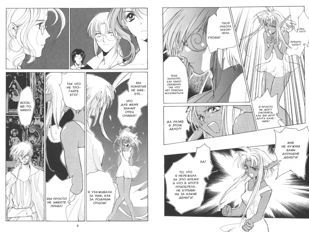 Gestalt. Volume 5
