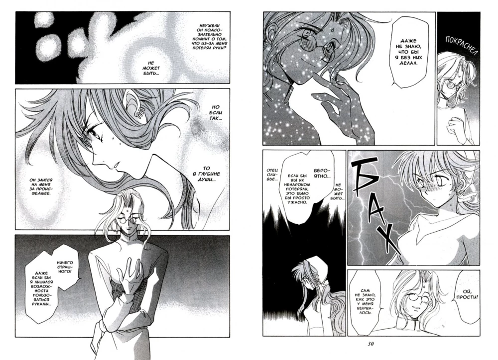 Gestalt. Volume 6