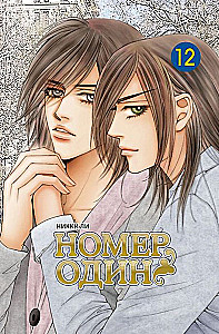 Number One. Volume 12