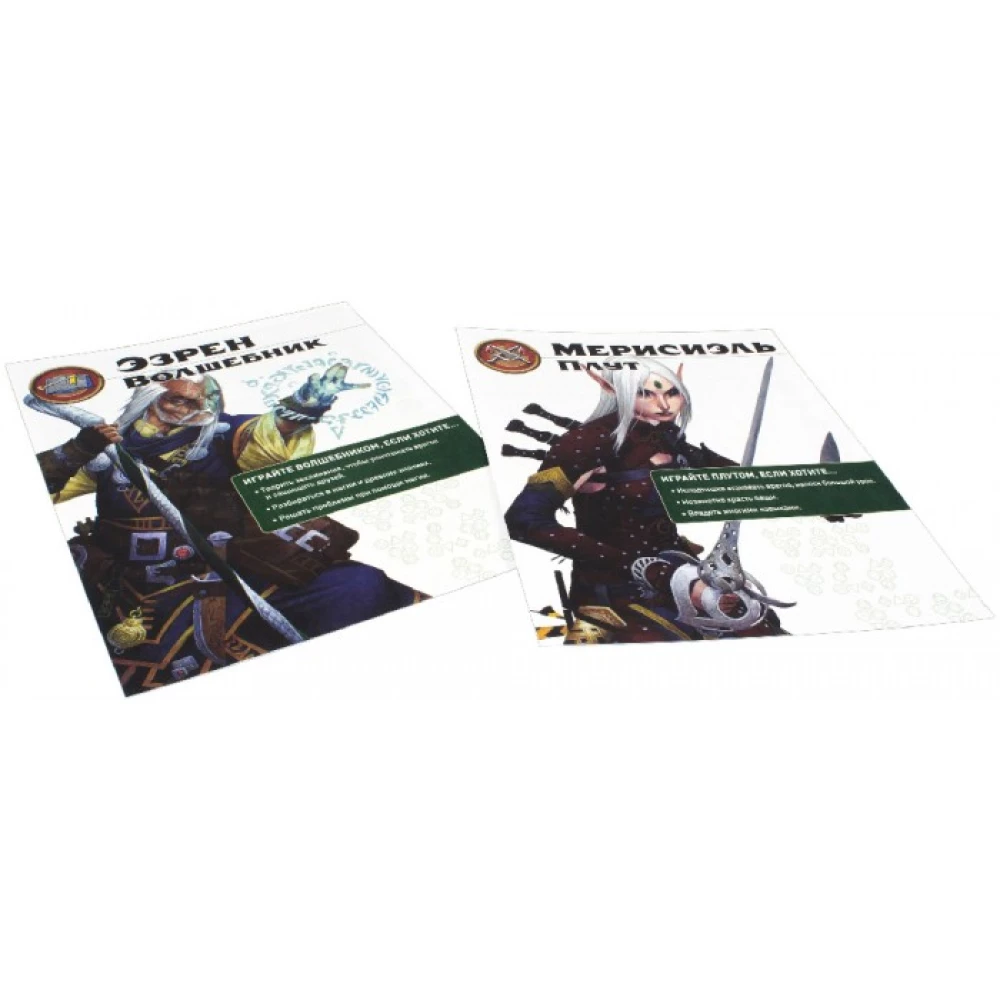 Tabletop Role-Playing Game - Pathfinder. Second Edition (Starter Set)