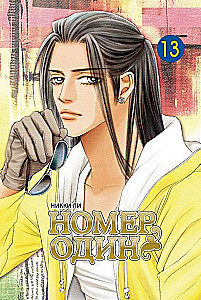 Number One. Volume 13
