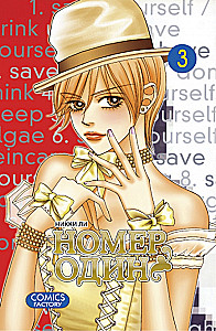 Number One. Volume 3