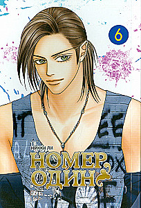 Number One. Volume 6