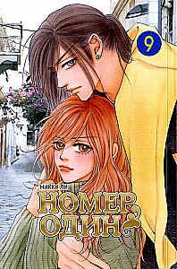 Number One. Volume 9