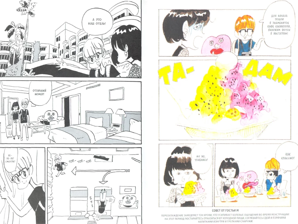 Guest M. Volume 2