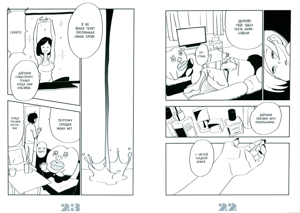 Guest M. Volume 3