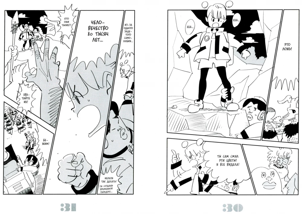 Guest M. Volume 4
