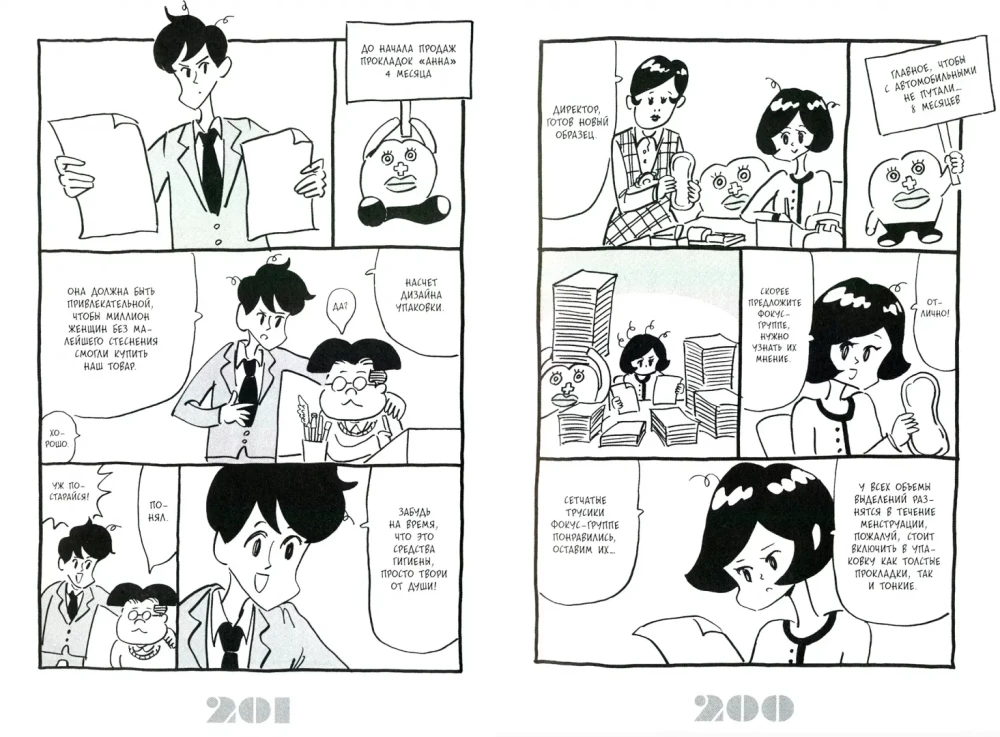 Guest M. Volume 1