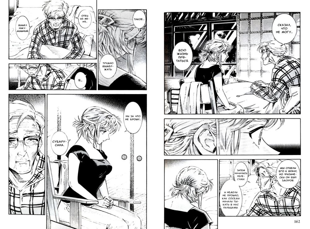 Subaru's Strange Life. Volume 3