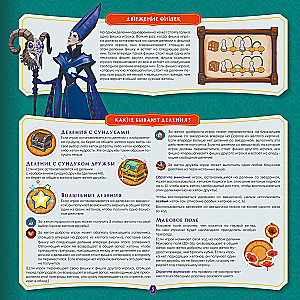 Brettspiel - Der Zauberer von Oz. Große Reise