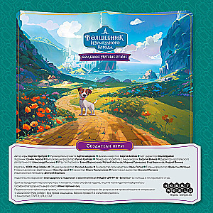 Brettspiel - Der Zauberer von Oz. Große Reise